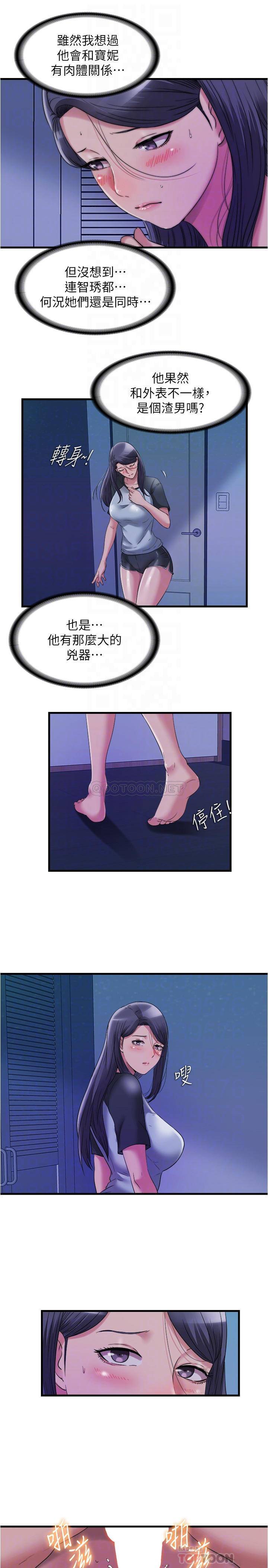 [韩国漫画] 满溢游泳池 剧情,熟女人妻,巨乳大奶#[16P]-4