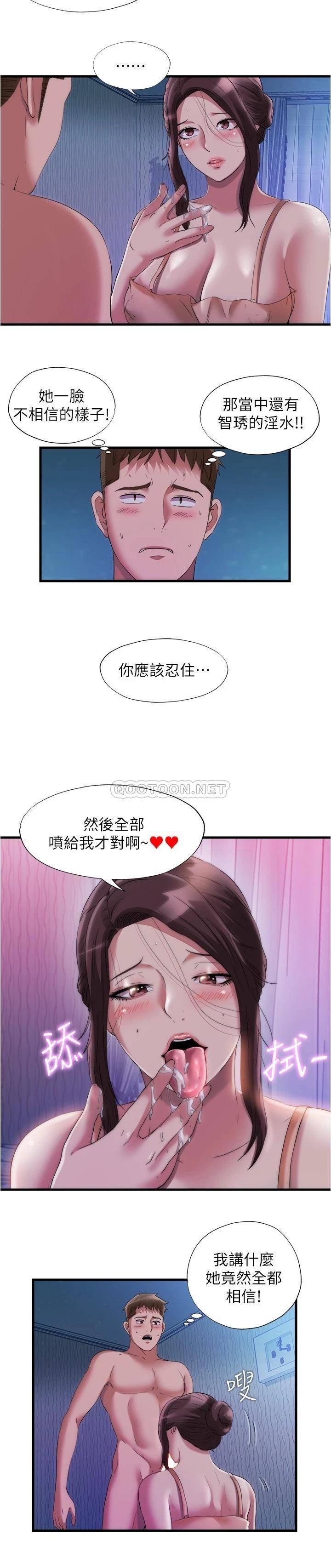 [韩国漫画] 满溢游泳池 剧情,熟女人妻,巨乳大奶#[17P]-9