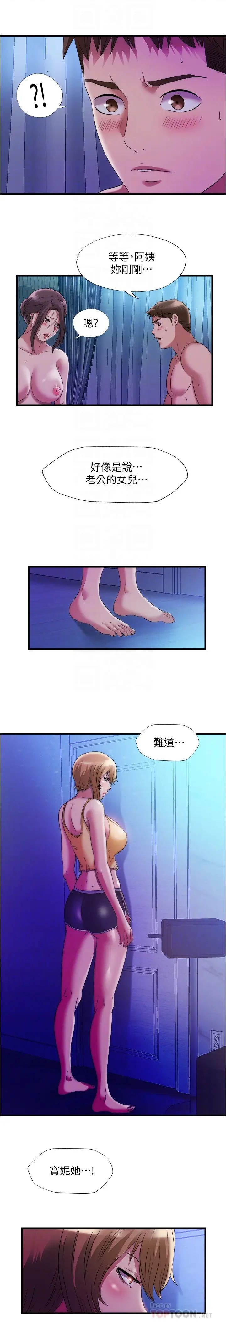 [韩国漫画] 满溢游泳池 剧情,熟女人妻,巨乳大奶#[17P]-16