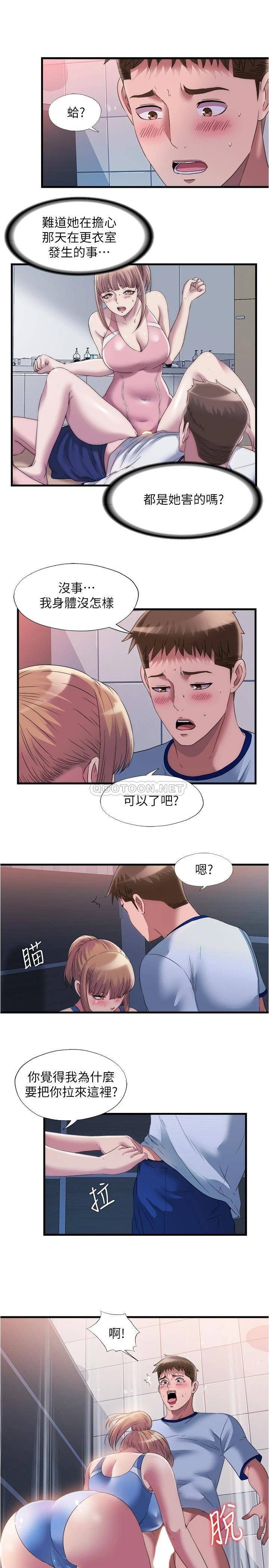 [韩国漫画] 满溢游泳池 剧情,熟女人妻,巨乳大奶#[16P]-7