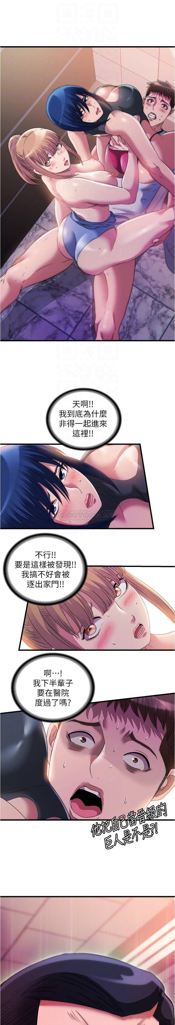 [韩国漫画] 满溢游泳池 剧情,熟女人妻,巨乳大奶#[17P]-16