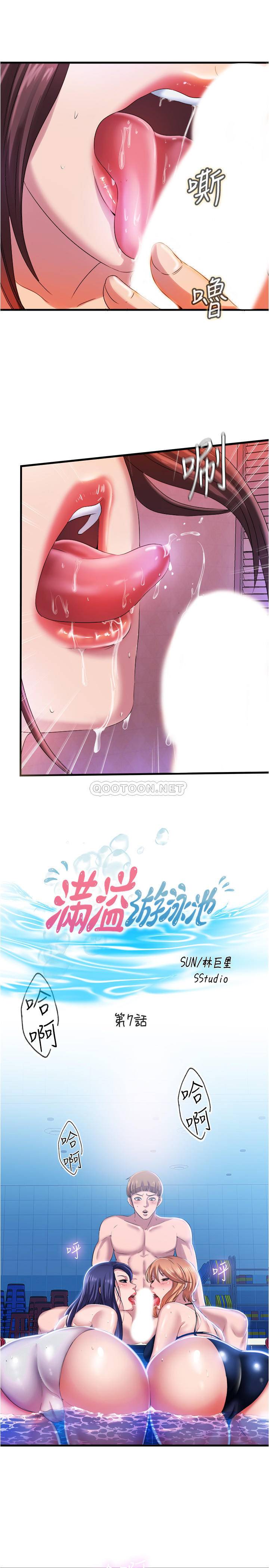 [韩国漫画] 满溢游泳池 剧情,熟女人妻,巨乳大奶#[36P]-3