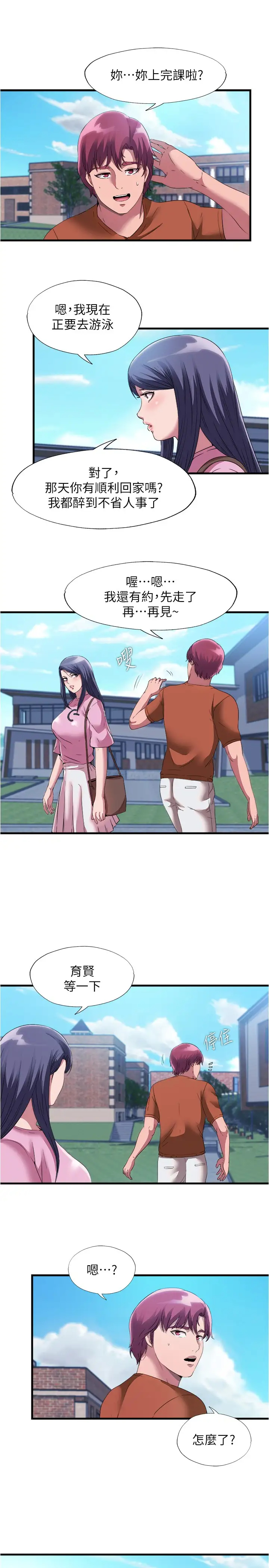 [韩国漫画] 满溢游泳池 剧情,熟女人妻,巨乳大奶#[17P]-13