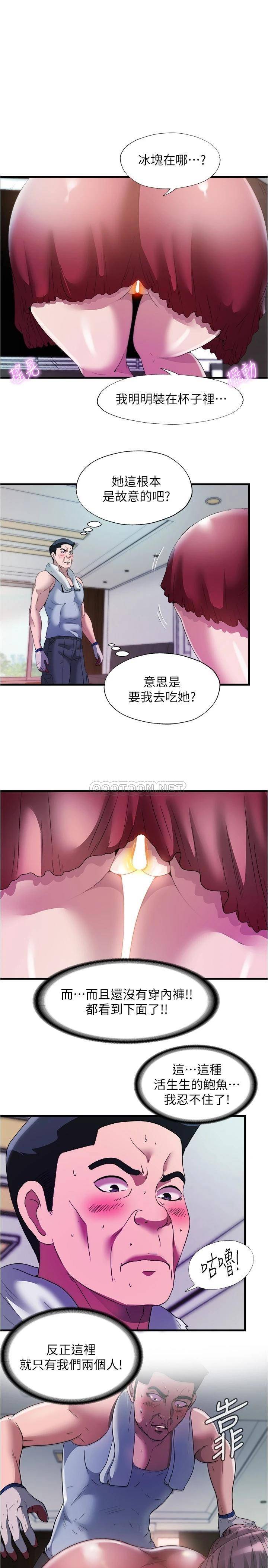 [韩国漫画] 满溢游泳池 剧情,熟女人妻,巨乳大奶#[17P]-1