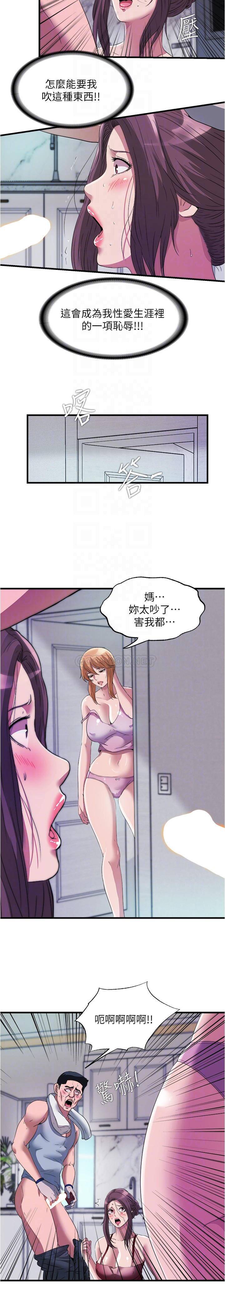 [韩国漫画] 满溢游泳池 剧情,熟女人妻,巨乳大奶#[17P]-11