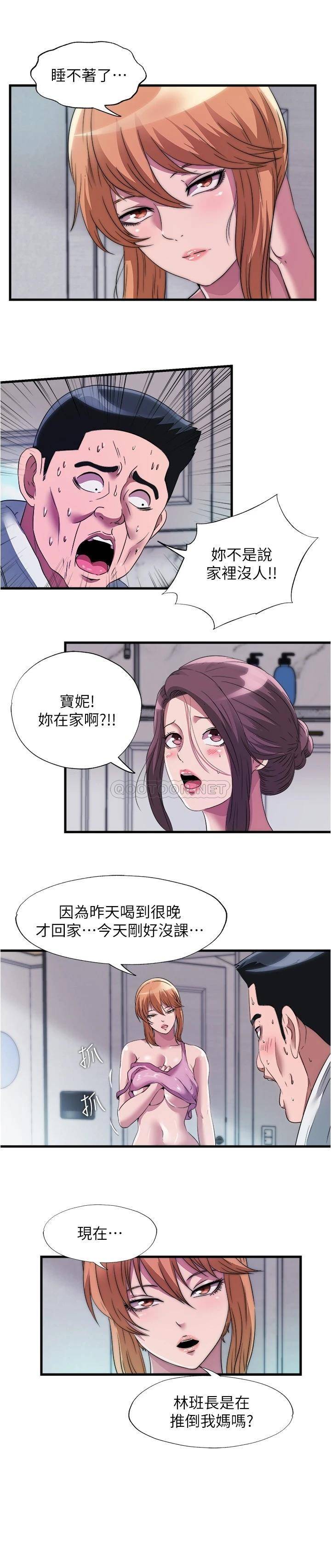 [韩国漫画] 满溢游泳池 剧情,熟女人妻,巨乳大奶#[17P]-12