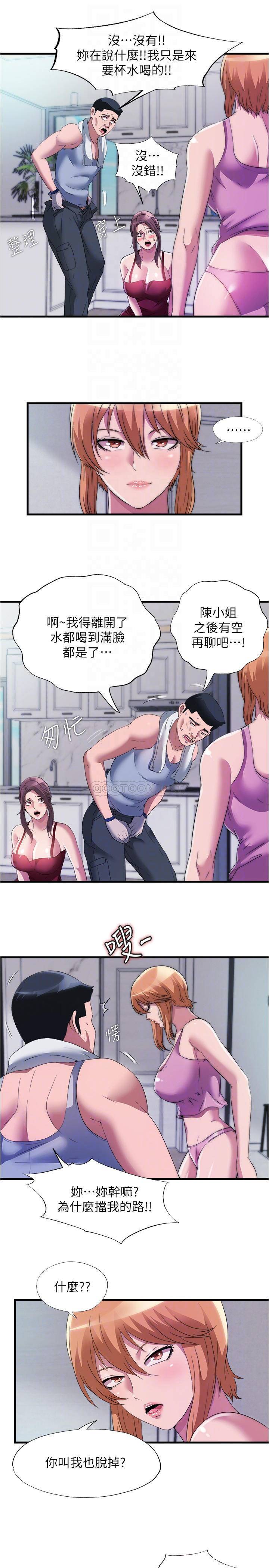 [韩国漫画] 满溢游泳池 剧情,熟女人妻,巨乳大奶#[17P]-13