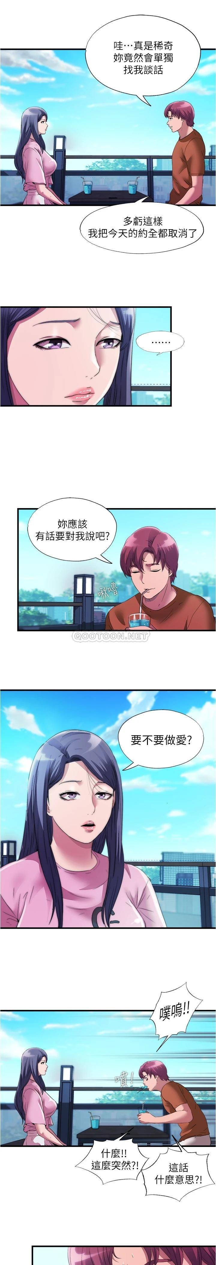[韩国漫画] 满溢游泳池 剧情,熟女人妻,巨乳大奶#[17P]-16