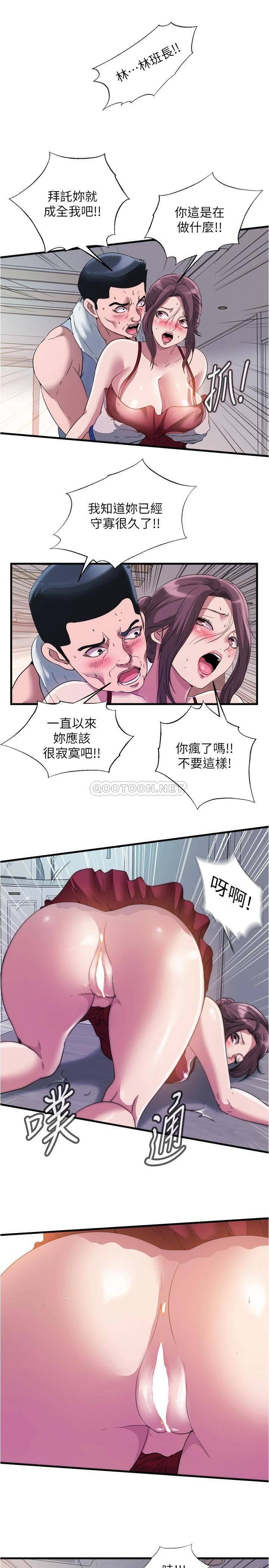[韩国漫画] 满溢游泳池 剧情,熟女人妻,巨乳大奶#[17P]-4