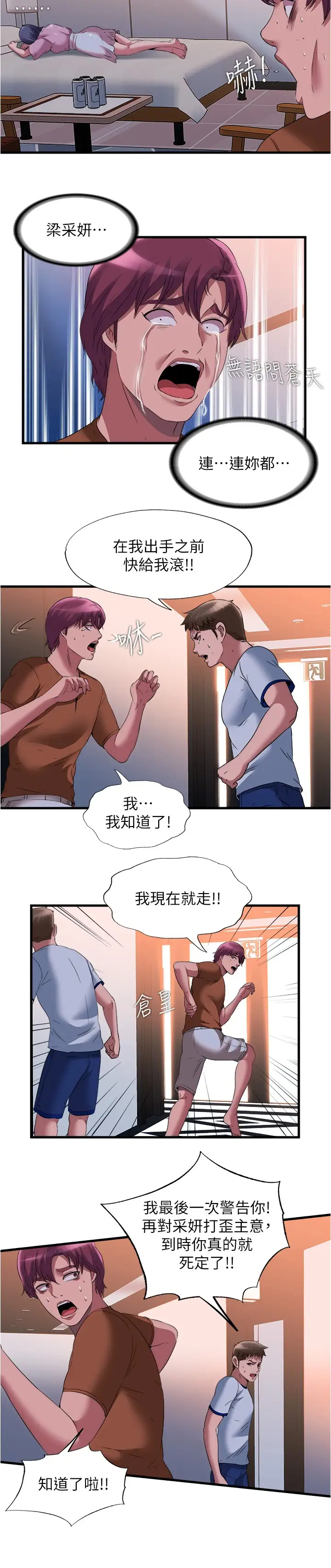 [韩国漫画] 满溢游泳池 剧情,熟女人妻,巨乳大奶#[18P]-15