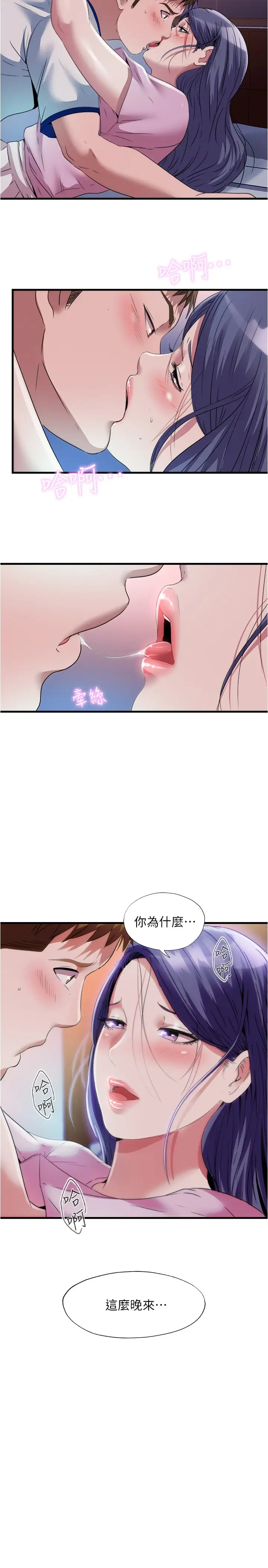 [韩国漫画] 满溢游泳池 剧情,熟女人妻,巨乳大奶#[18P]-17