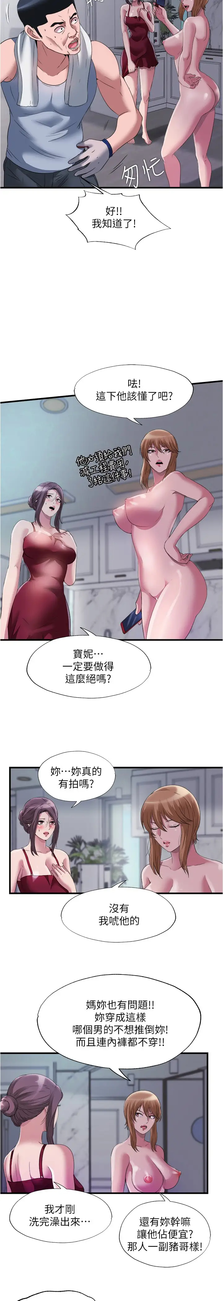 [韩国漫画] 满溢游泳池 剧情,熟女人妻,巨乳大奶#[18P]-5
