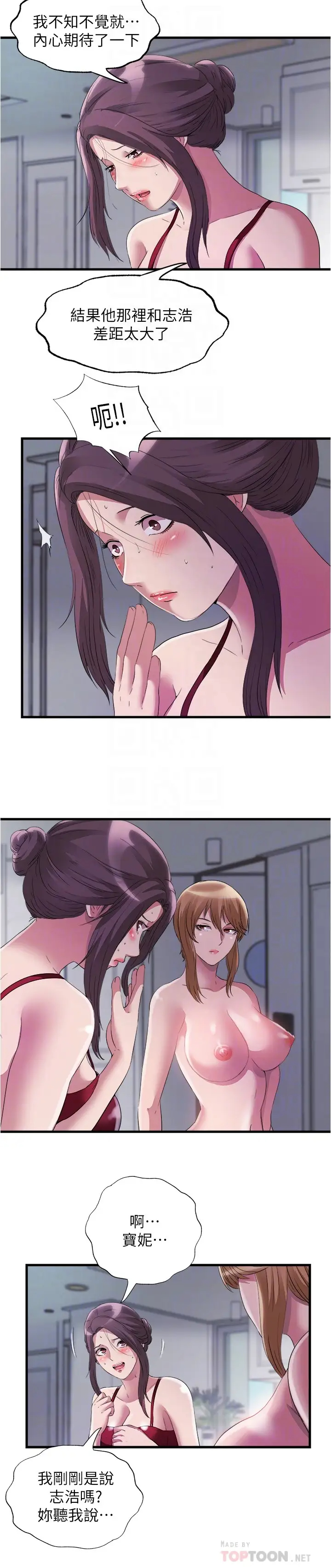 [韩国漫画] 满溢游泳池 剧情,熟女人妻,巨乳大奶#[18P]-6