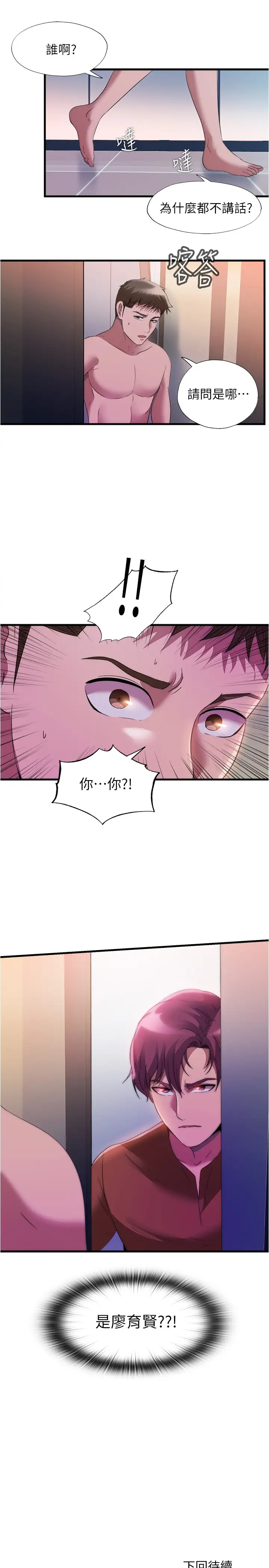 [韩国漫画] 满溢游泳池 剧情,熟女人妻,巨乳大奶#[18P]-17