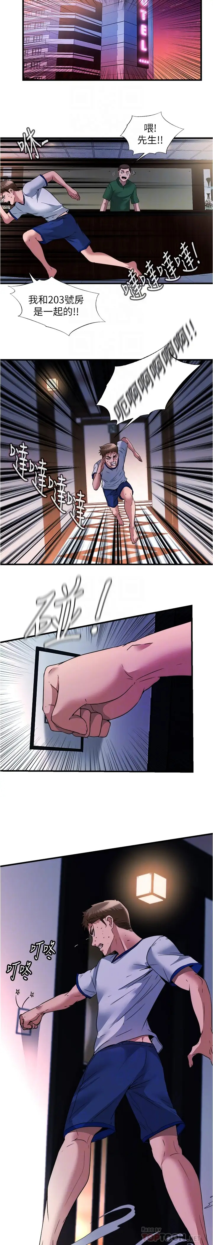 [韩国漫画] 满溢游泳池 剧情,熟女人妻,巨乳大奶#[18P]-6