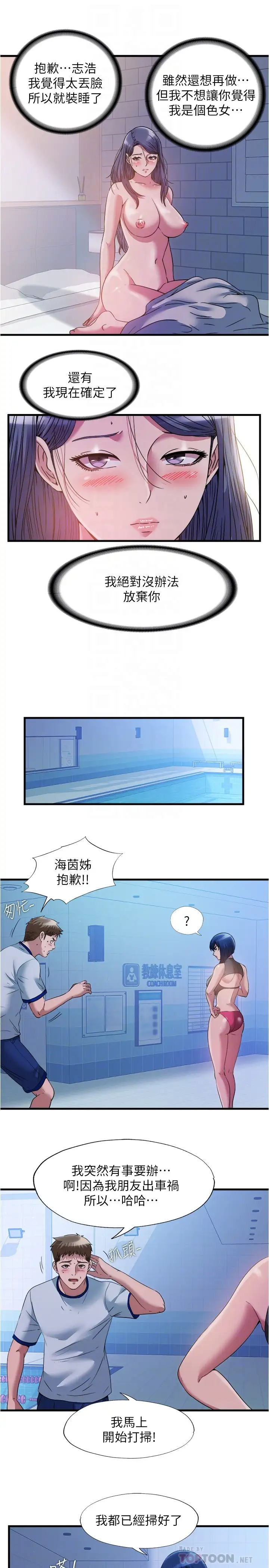 [韩国漫画] 满溢游泳池 剧情,熟女人妻,巨乳大奶#[16P]-10