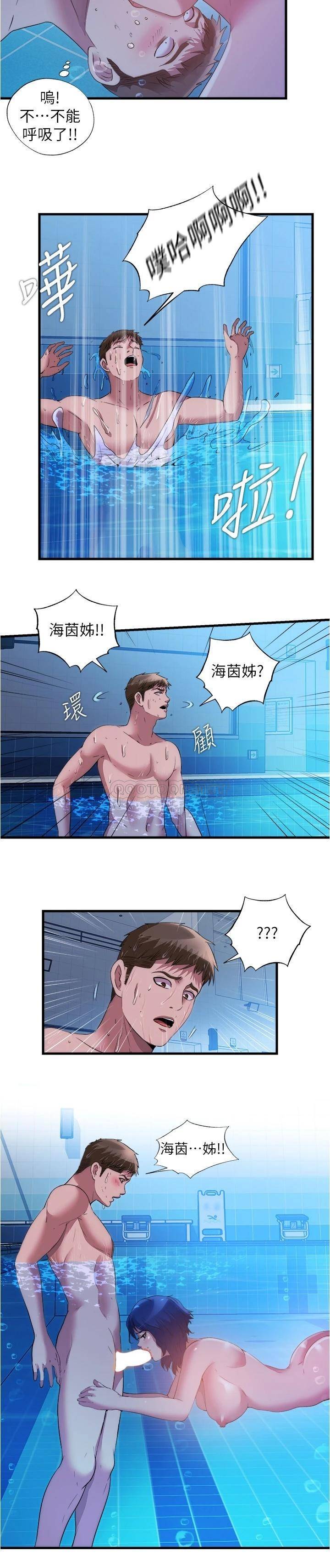 [韩国漫画] 满溢游泳池 剧情,熟女人妻,巨乳大奶#[16P]-9