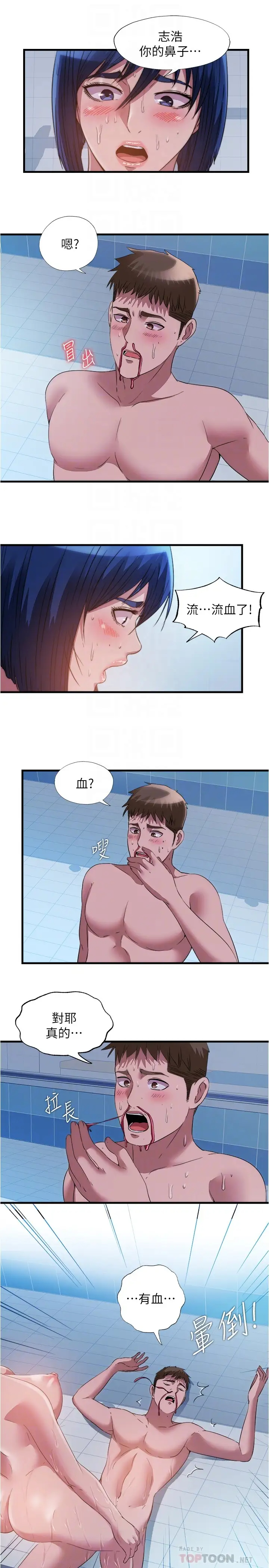 [韩国漫画] 满溢游泳池 剧情,熟女人妻,巨乳大奶#[18P]-10