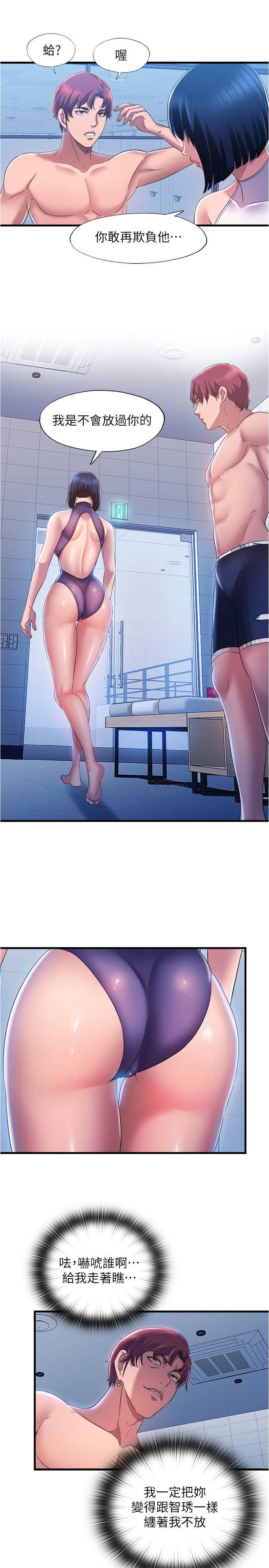 [韩国漫画] 满溢游泳池 剧情,熟女人妻,巨乳大奶#[38P]-21