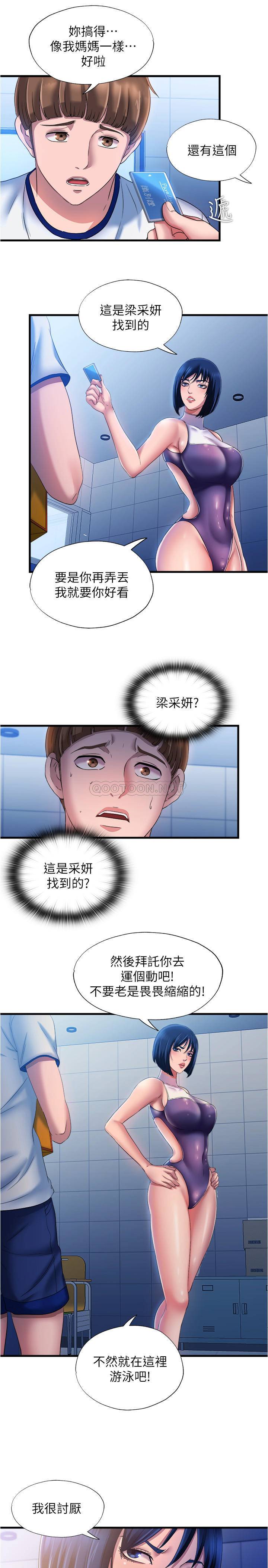 [韩国漫画] 满溢游泳池 剧情,熟女人妻,巨乳大奶#[38P]-29