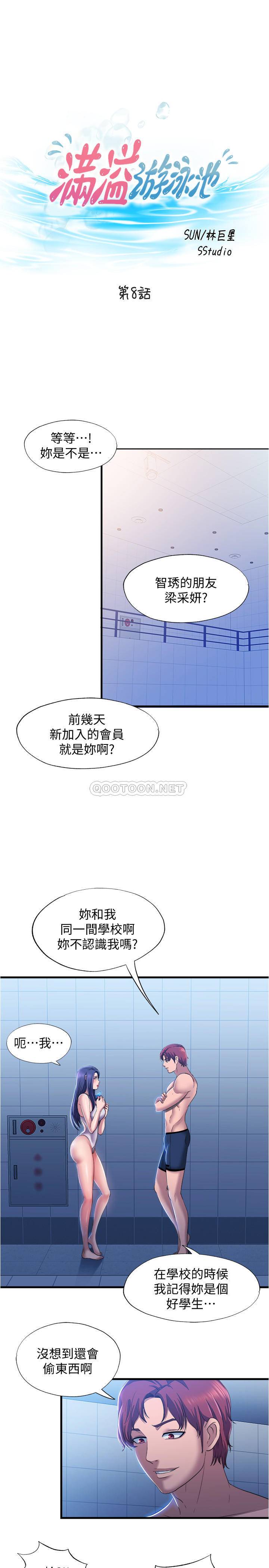 [韩国漫画] 满溢游泳池 剧情,熟女人妻,巨乳大奶#[38P]-3