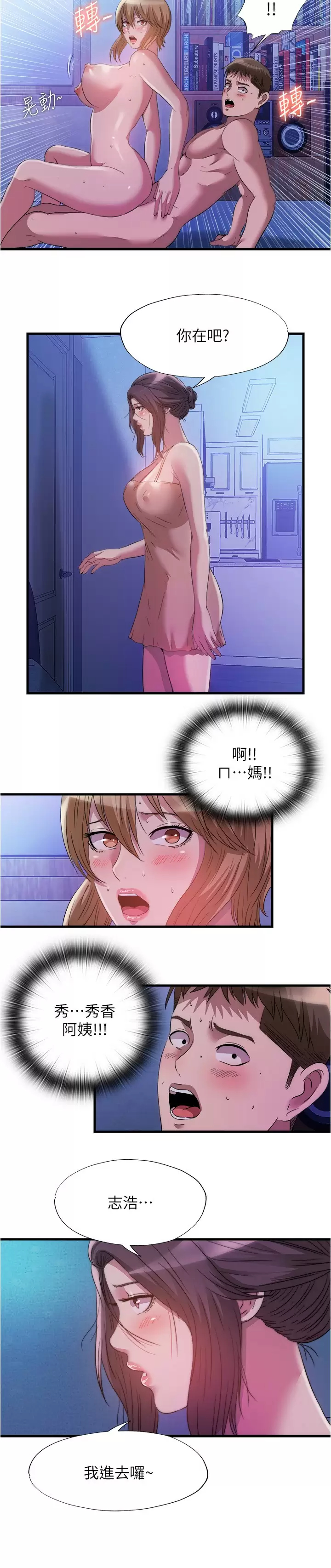 [韩国漫画] 满溢游泳池 剧情,熟女人妻,巨乳大奶#[17P]-15