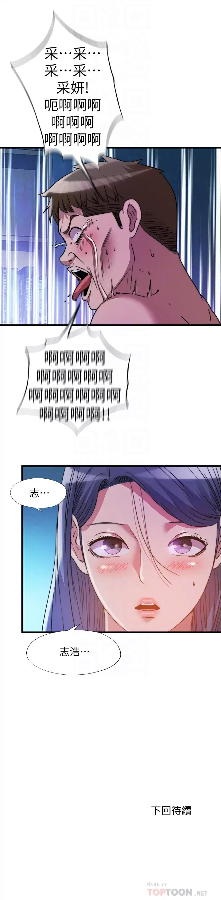 [韩国漫画] 满溢游泳池 剧情,熟女人妻,巨乳大奶#[16P]-16