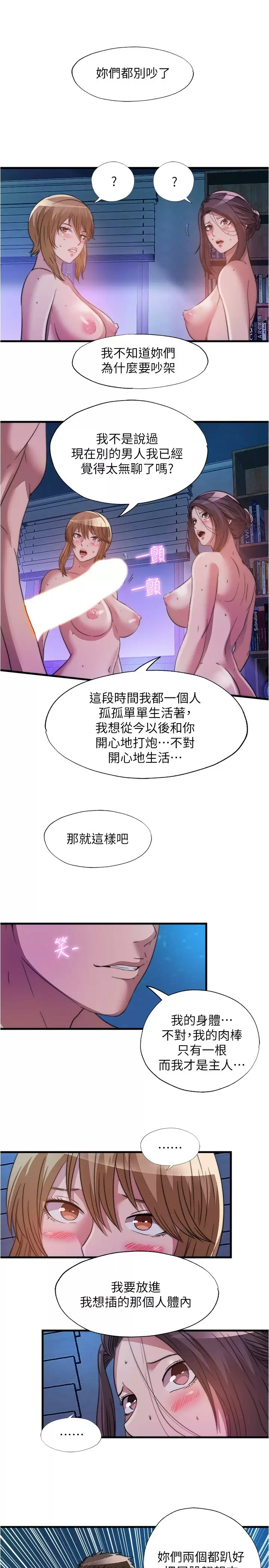 [韩国漫画] 满溢游泳池 剧情,熟女人妻,巨乳大奶#[16P]-7