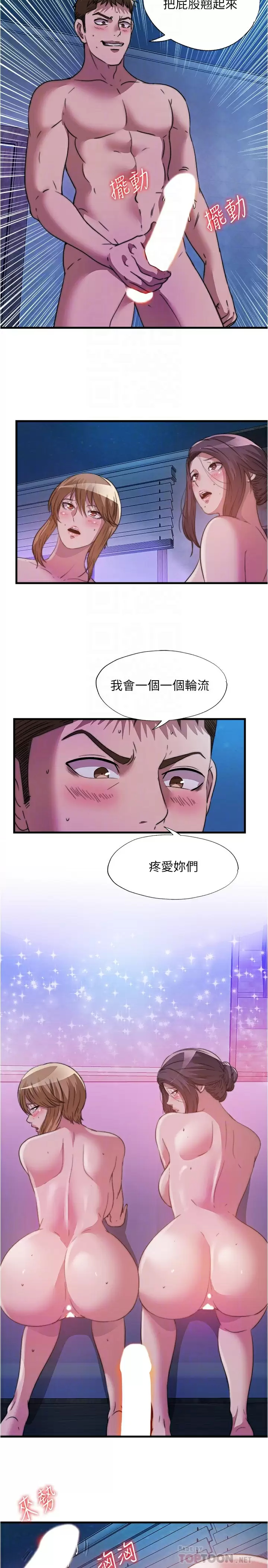 [韩国漫画] 满溢游泳池 剧情,熟女人妻,巨乳大奶#[16P]-8