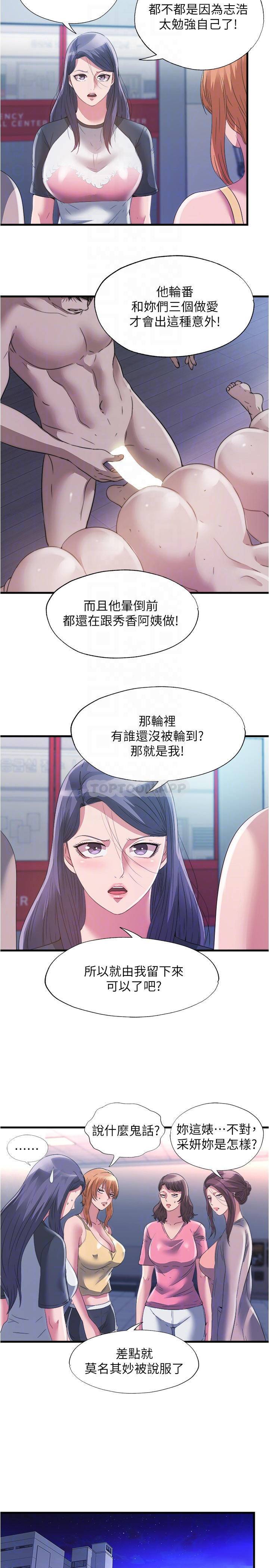 [韩国漫画] 满溢游泳池 剧情,熟女人妻,巨乳大奶#[16P]-8