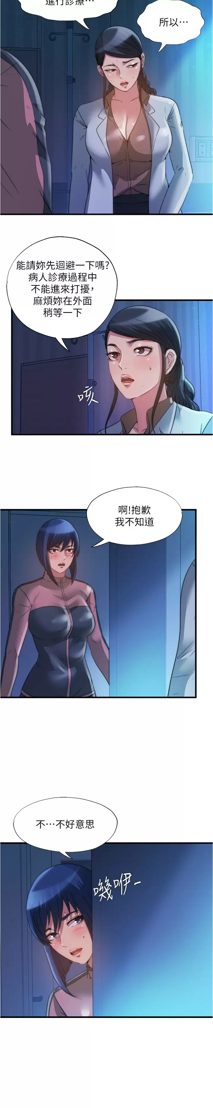 [韩国漫画] 满溢游泳池 剧情,熟女人妻,巨乳大奶#[16P]-3