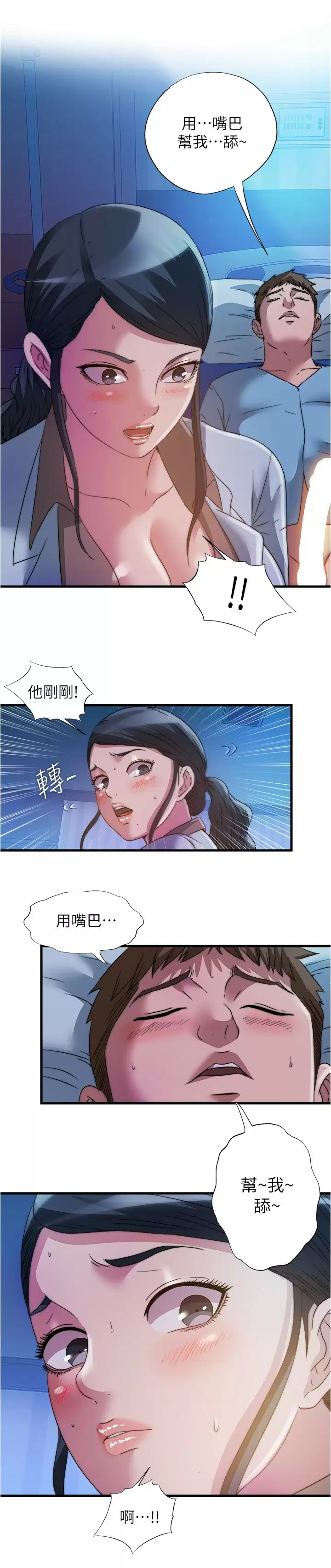 [韩国漫画] 满溢游泳池 剧情,熟女人妻,巨乳大奶#[16P]-8