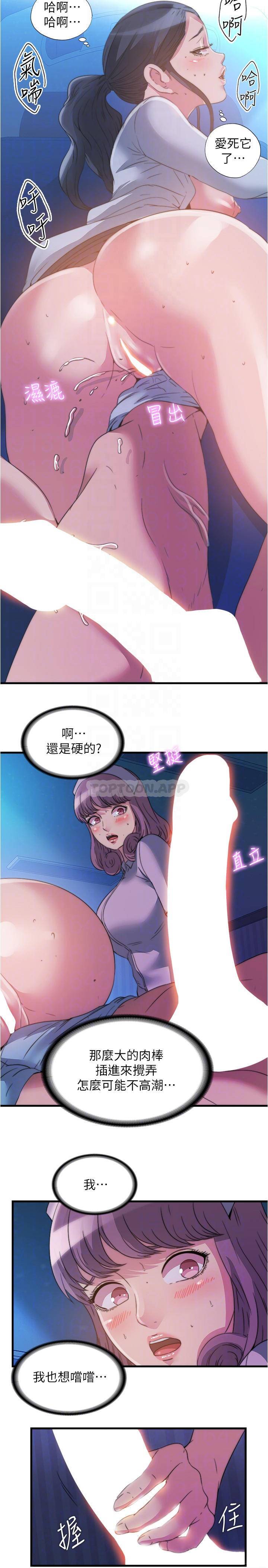 [韩国漫画] 满溢游泳池 剧情,熟女人妻,巨乳大奶#[18P]-12