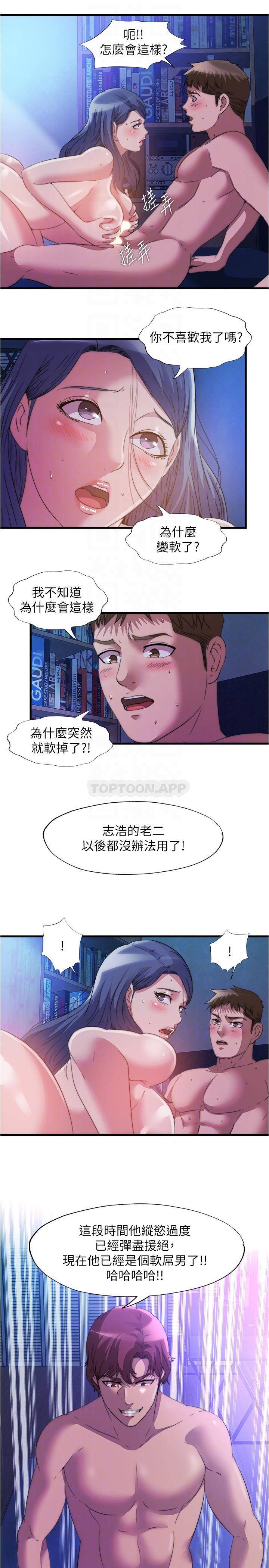 [韩国漫画] 满溢游泳池 剧情,熟女人妻,巨乳大奶#[18P]-14