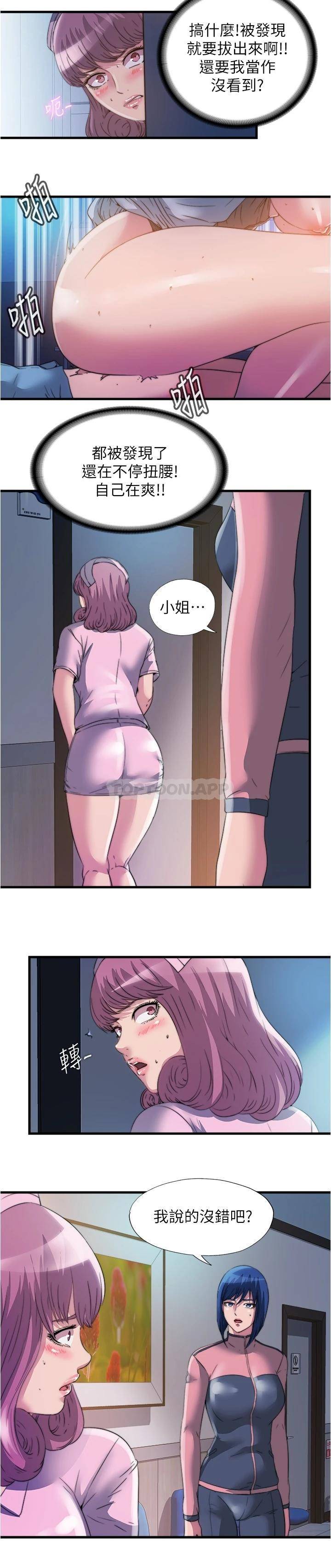 [韩国漫画] 满溢游泳池 剧情,熟女人妻,巨乳大奶#[18P]-7
