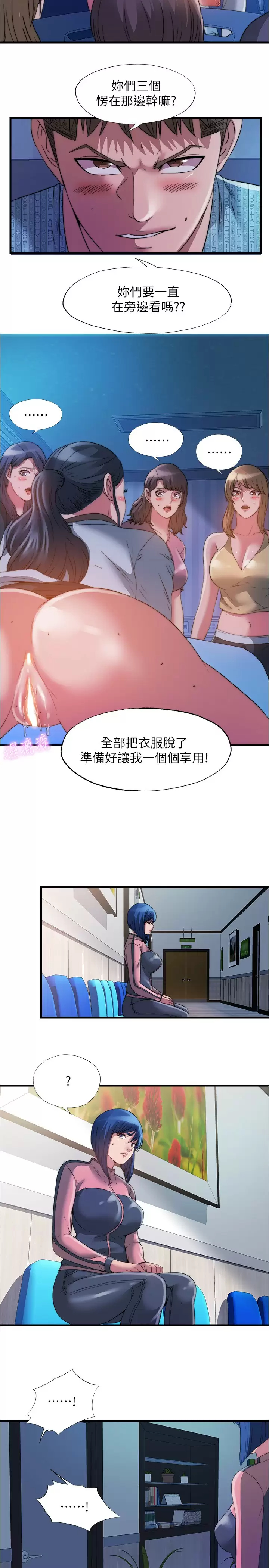 [韩国漫画] 满溢游泳池 剧情,熟女人妻,巨乳大奶#[16P]-11