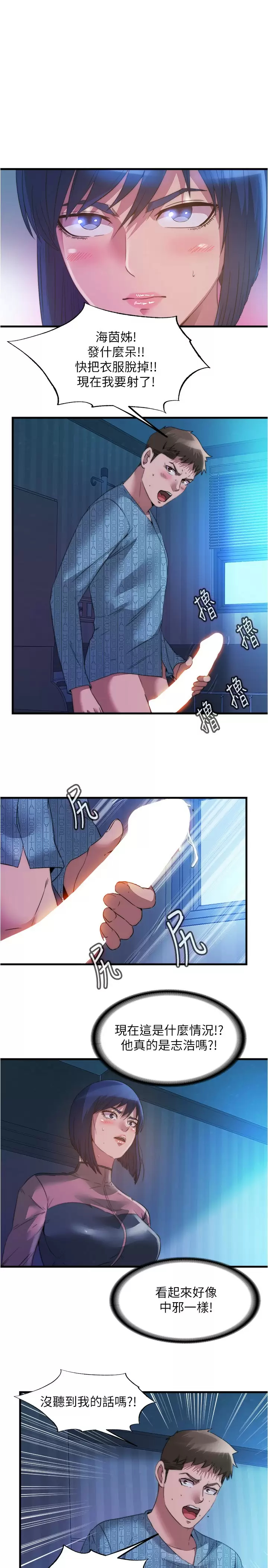 [韩国漫画] 满溢游泳池 剧情,熟女人妻,巨乳大奶#[17P]-1