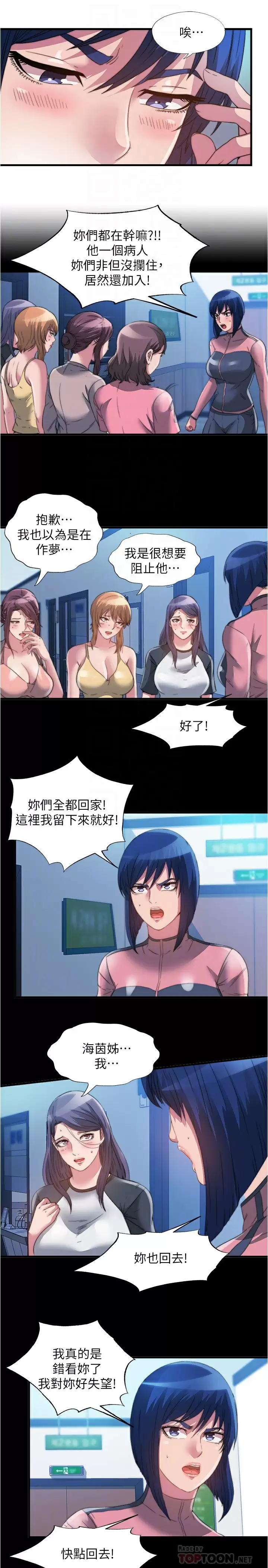 [韩国漫画] 满溢游泳池 剧情,熟女人妻,巨乳大奶#[17P]-10