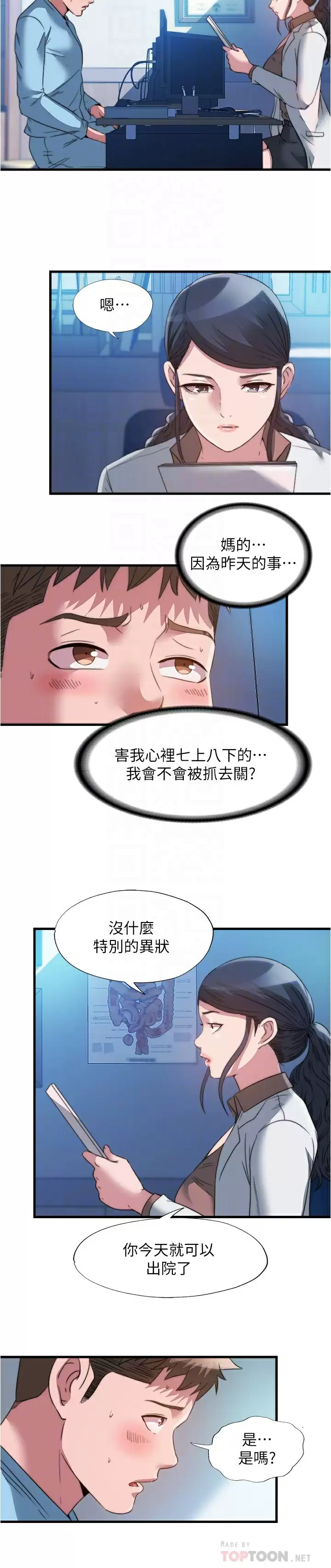 [韩国漫画] 满溢游泳池 剧情,熟女人妻,巨乳大奶#[17P]-12