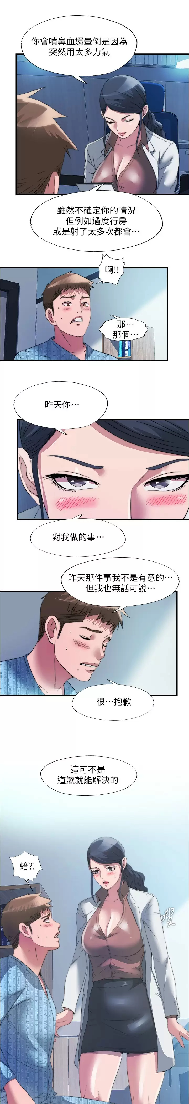 [韩国漫画] 满溢游泳池 剧情,熟女人妻,巨乳大奶#[17P]-13