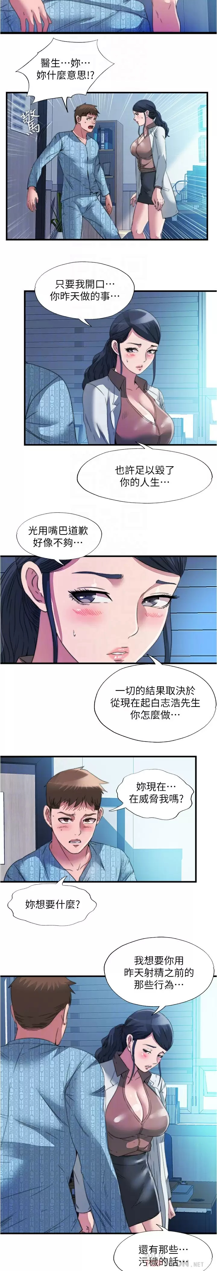 [韩国漫画] 满溢游泳池 剧情,熟女人妻,巨乳大奶#[17P]-14