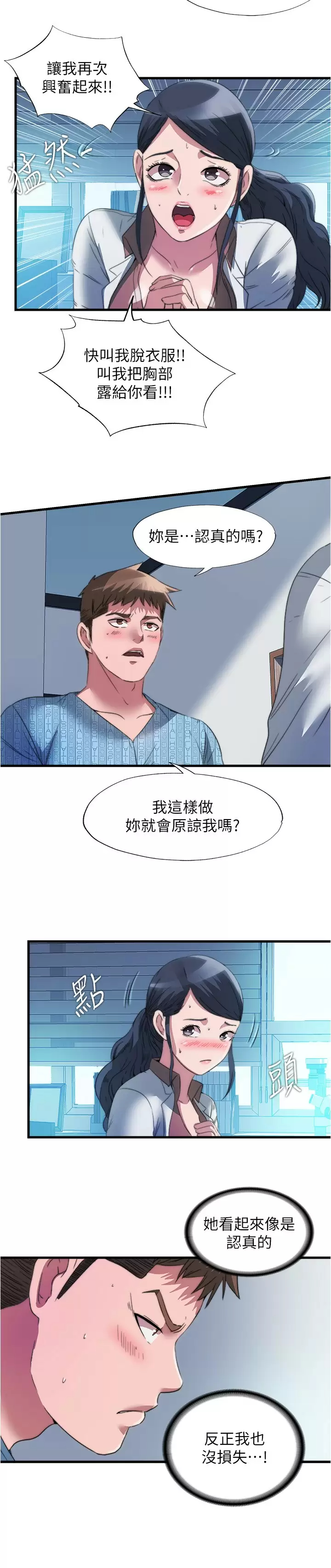 [韩国漫画] 满溢游泳池 剧情,熟女人妻,巨乳大奶#[17P]-15
