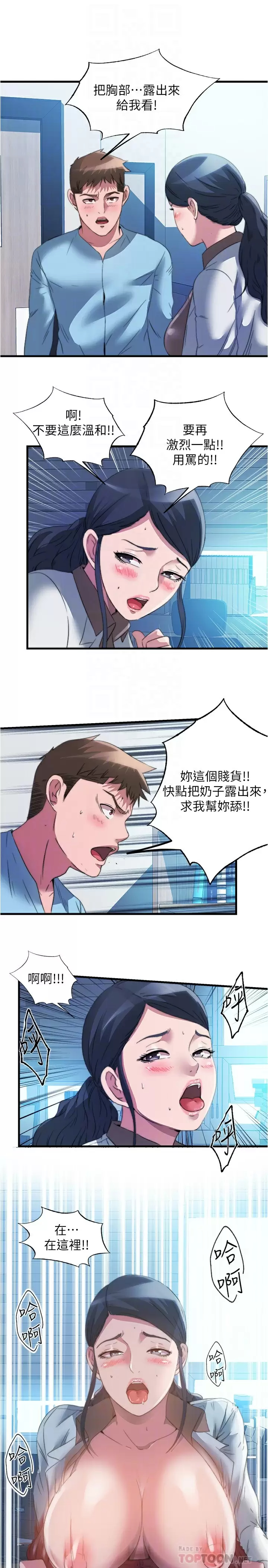 [韩国漫画] 满溢游泳池 剧情,熟女人妻,巨乳大奶#[17P]-16