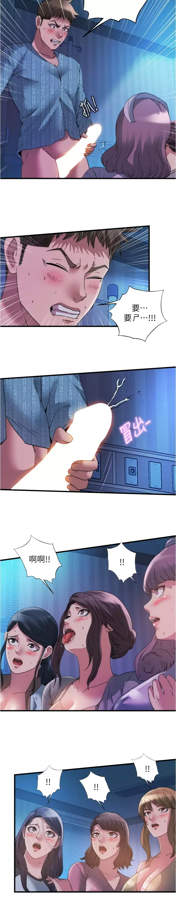 [韩国漫画] 满溢游泳池 剧情,熟女人妻,巨乳大奶#[17P]-3