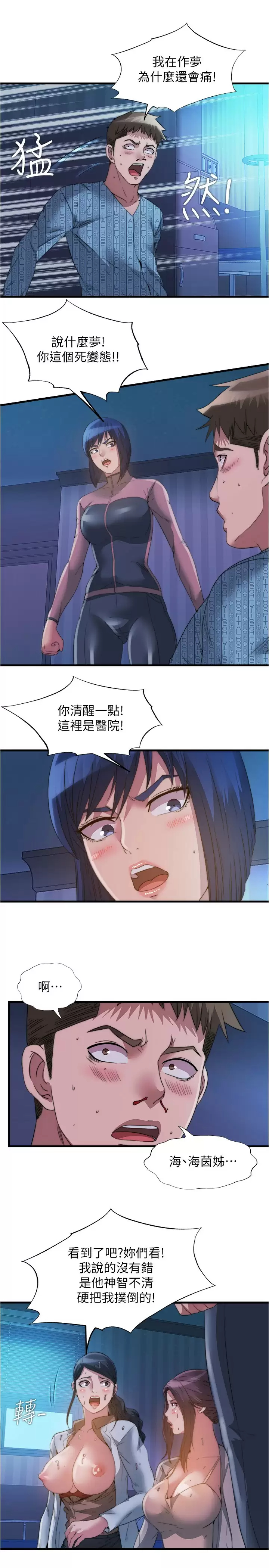 [韩国漫画] 满溢游泳池 剧情,熟女人妻,巨乳大奶#[17P]-7