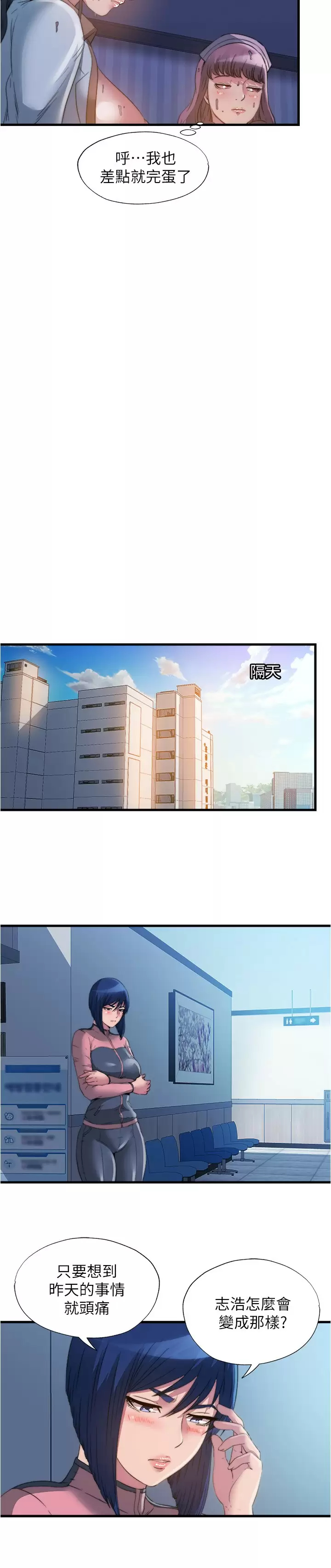 [韩国漫画] 满溢游泳池 剧情,熟女人妻,巨乳大奶#[17P]-9