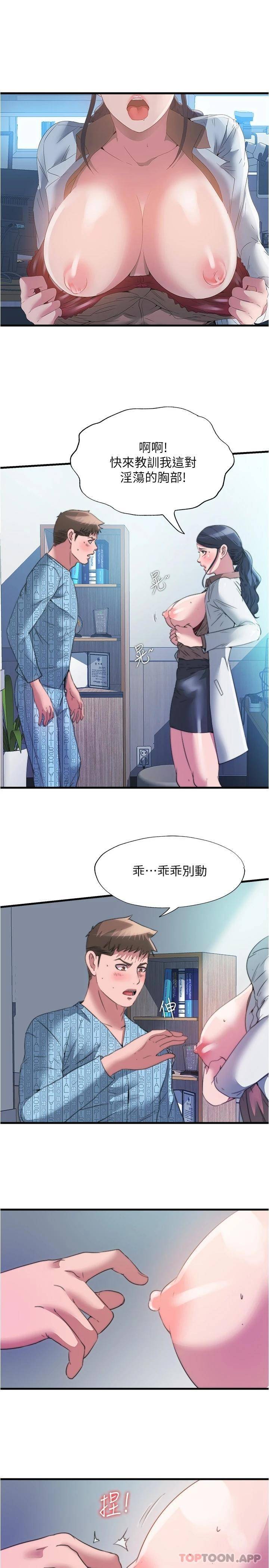[韩国漫画] 满溢游泳池 剧情,熟女人妻,巨乳大奶#[17P]-1