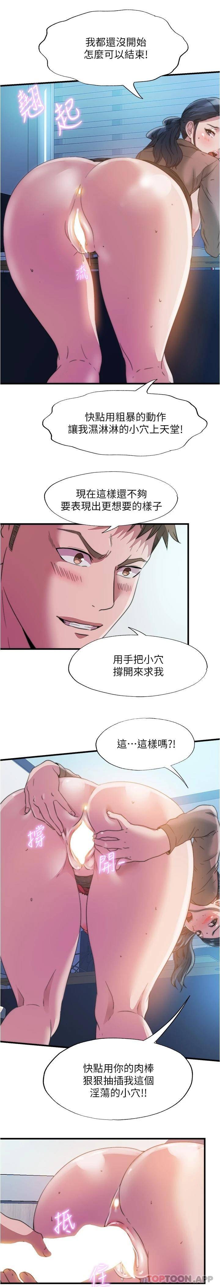 [韩国漫画] 满溢游泳池 剧情,熟女人妻,巨乳大奶#[17P]-11