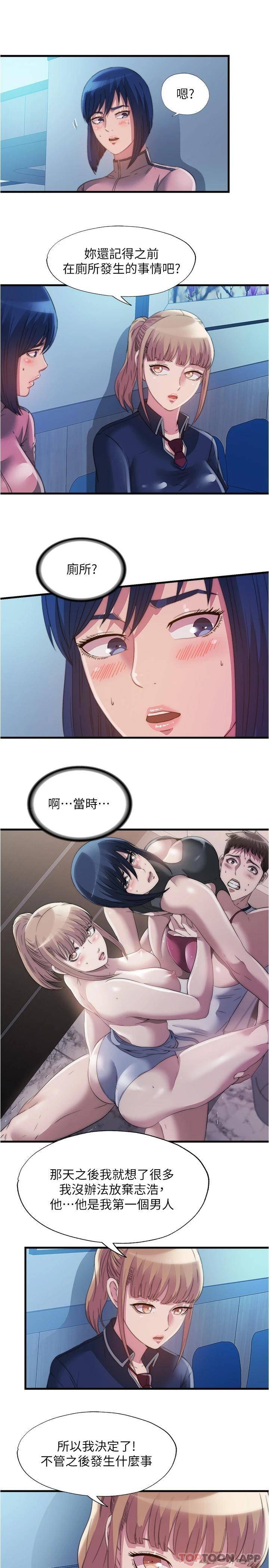 [韩国漫画] 满溢游泳池 剧情,熟女人妻,巨乳大奶#[17P]-13