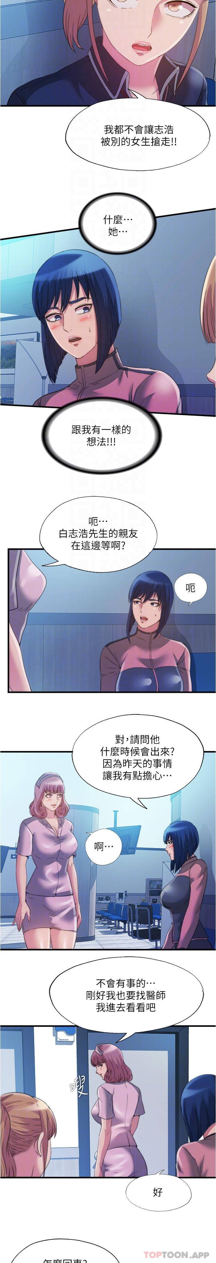 [韩国漫画] 满溢游泳池 剧情,熟女人妻,巨乳大奶#[17P]-14